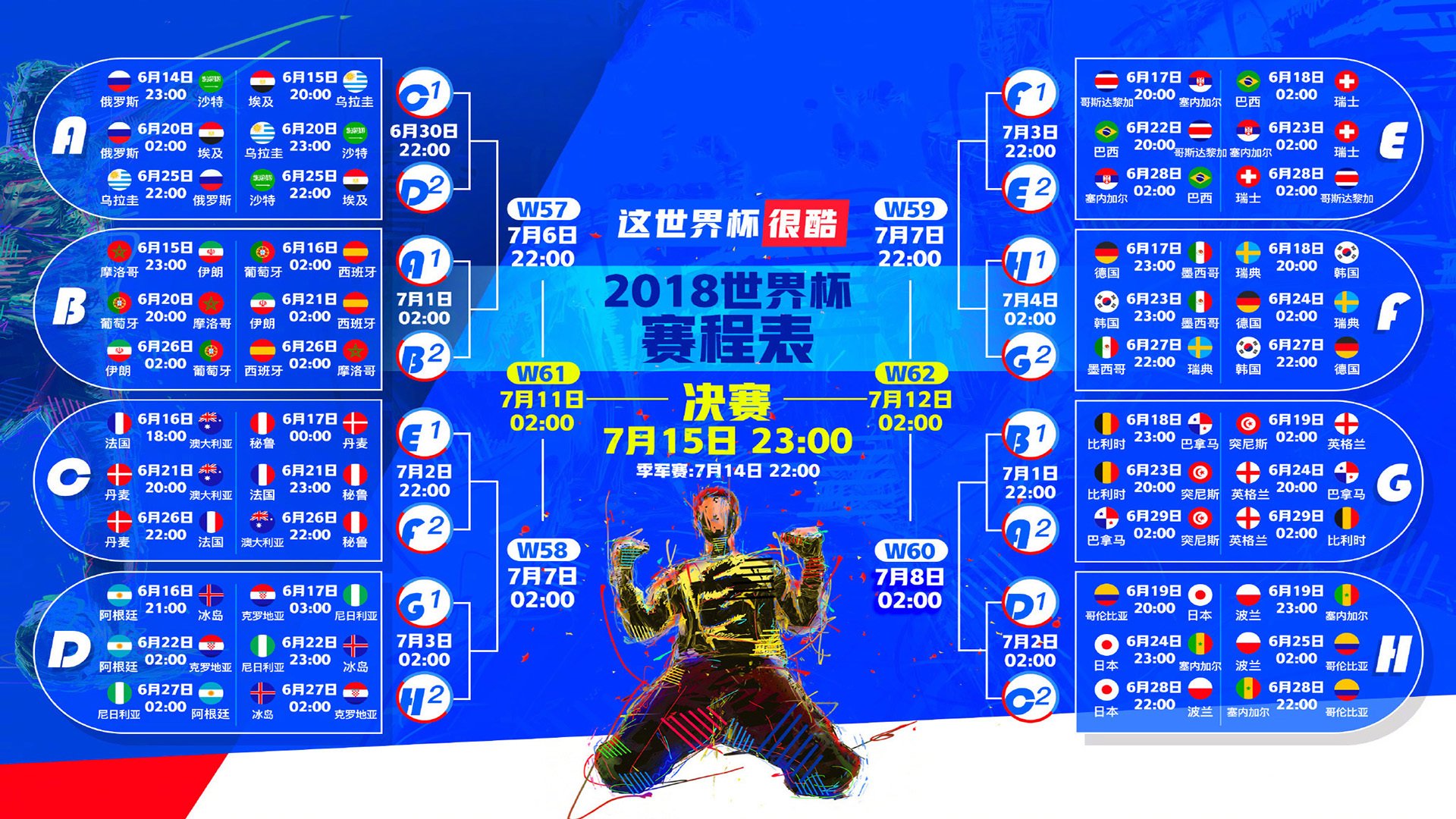 中超联赛-巴黎圣日耳曼主场完胜雷恩，尽显王者风范